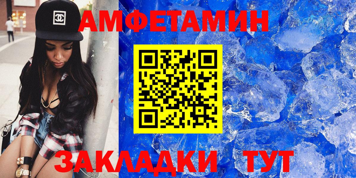 Костомукша  АМФЕТАМИН Premium  Вход с VPN 