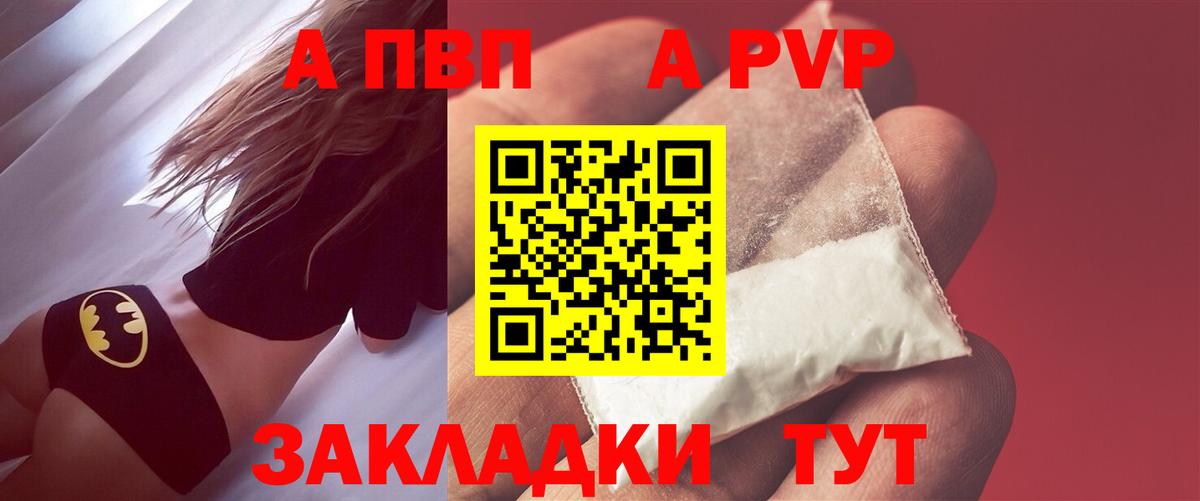 A-PVP VHQ  Alpha PVP Соль  Костомукша  как найти   Вход с VPN  APVP мука 