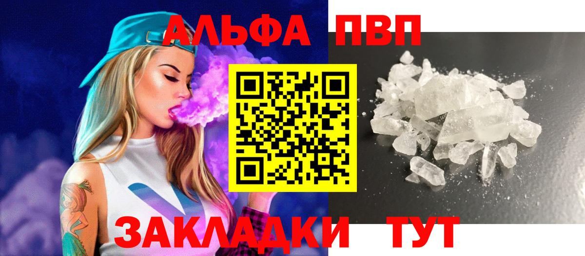 Alfa_PVP мука Костомукша