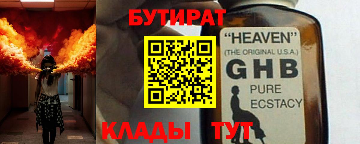 Бутират BDO  Бутират  Костомукша  Вход с VPN 