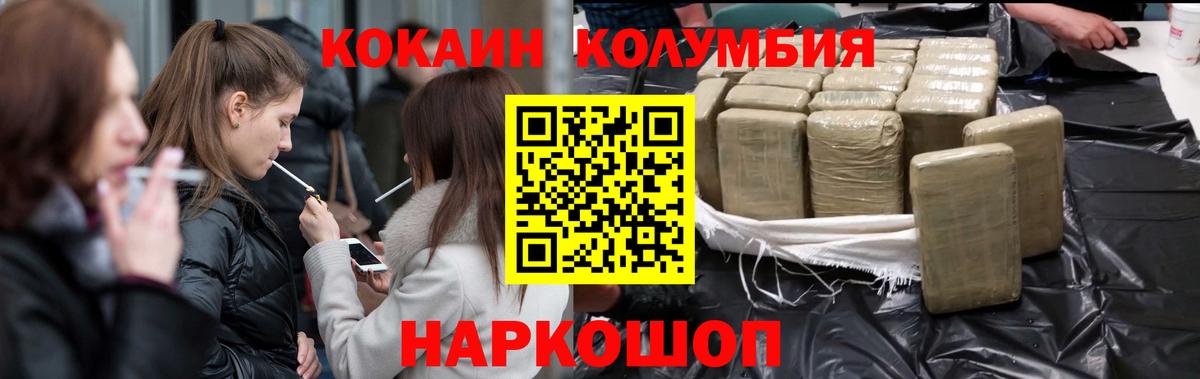Костомукша  Кокаин Fish Scale  Вход с VPN  КОКАИН Боливия 