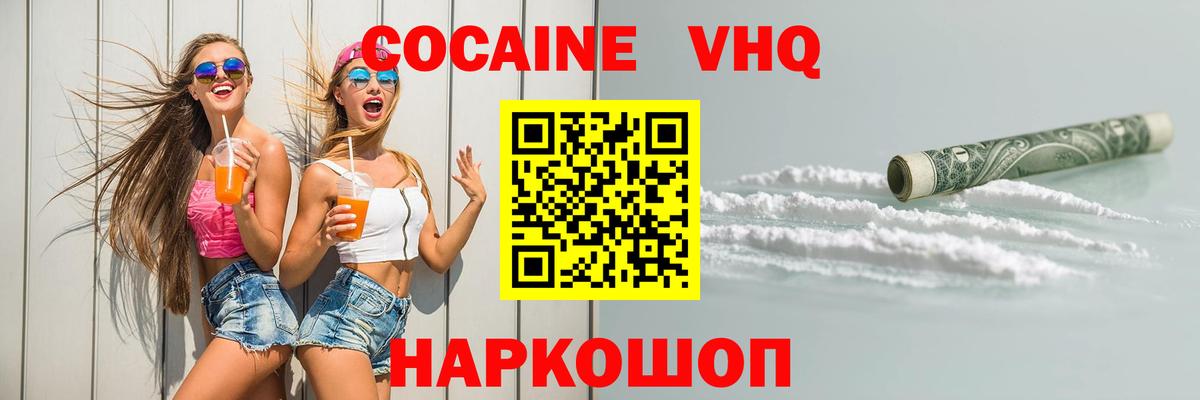 Cocaine Columbia Костомукша