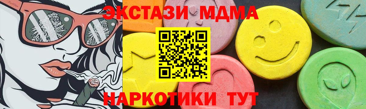 ЭКСТАЗИ 280мг Костомукша
