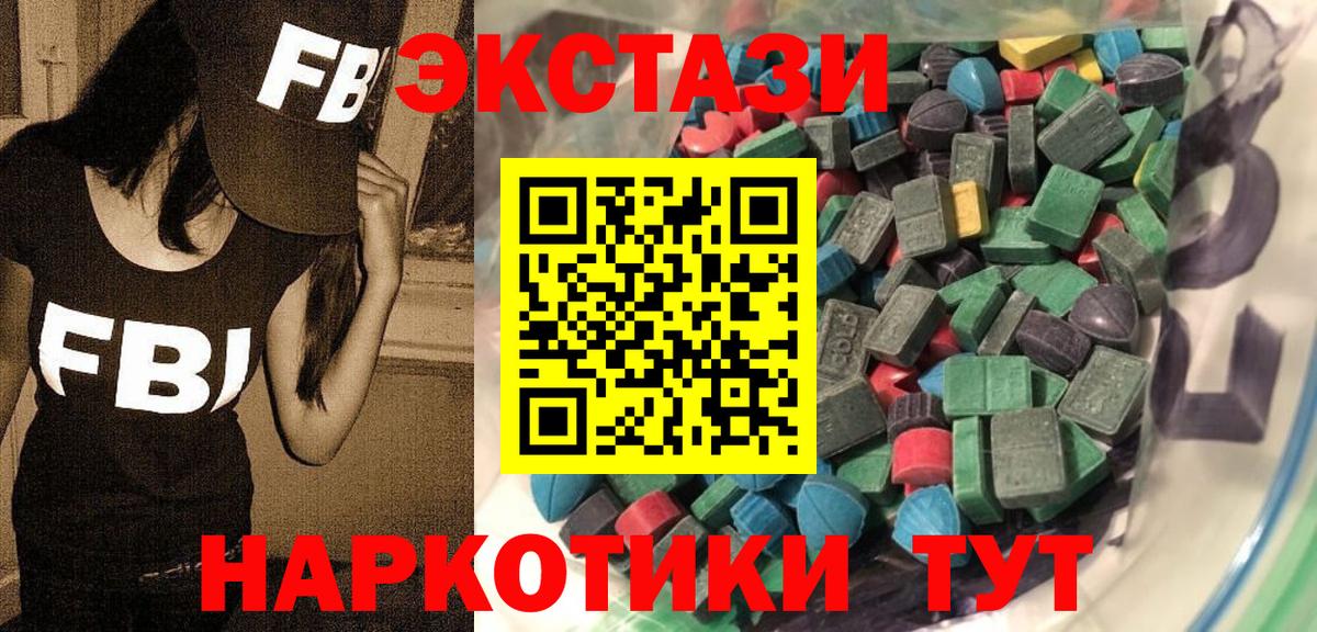 Ecstasy 300 mg  Вход с VPN  Экстази  ЭКСТАЗИ VHQ  Костомукша 