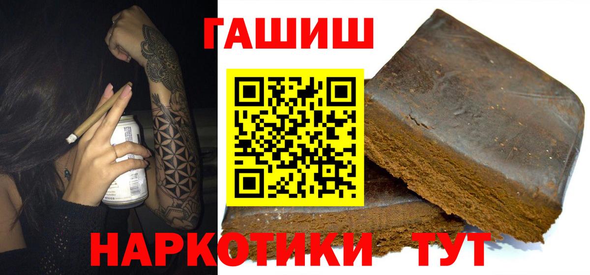 Гашиш 40% ТГК Костомукша