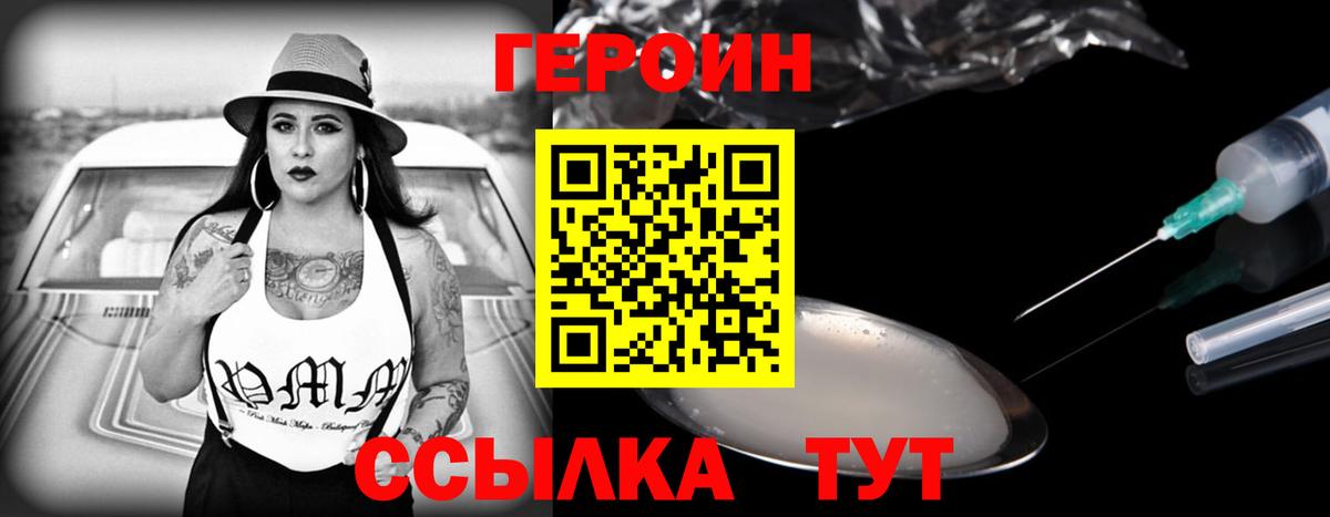 ГЕРОИН VHQ Костомукша