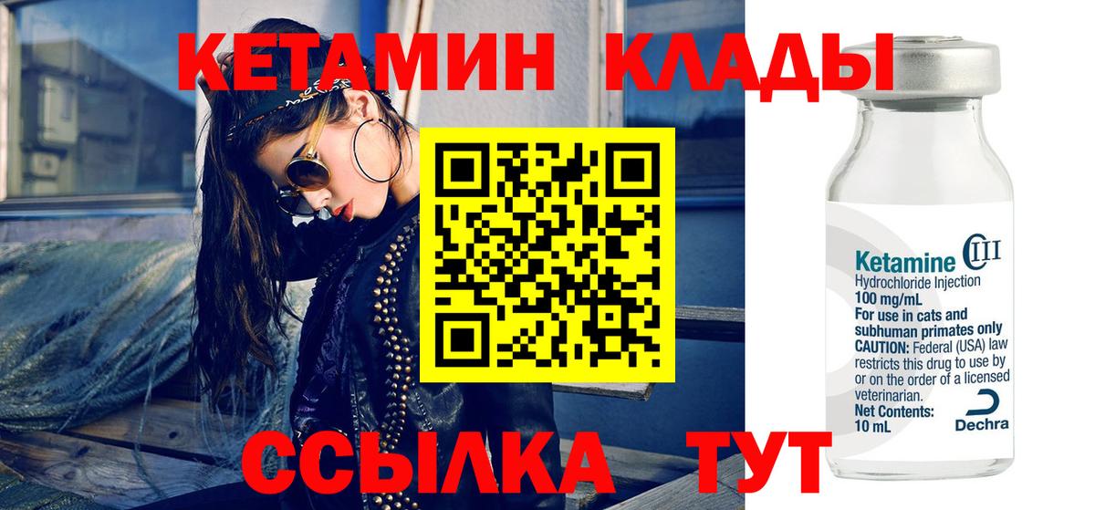 Костомукша  Кетамин VHQ  Вход с VPN 