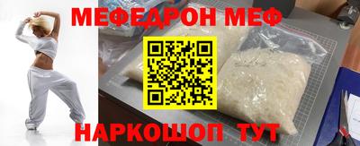 меф VHQ Кунгур