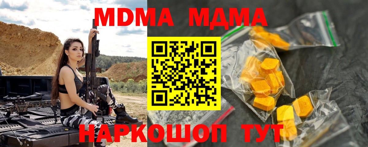 МДМА VHQ  MDMA молли  Вход с VPN  MDMA  Костомукша 