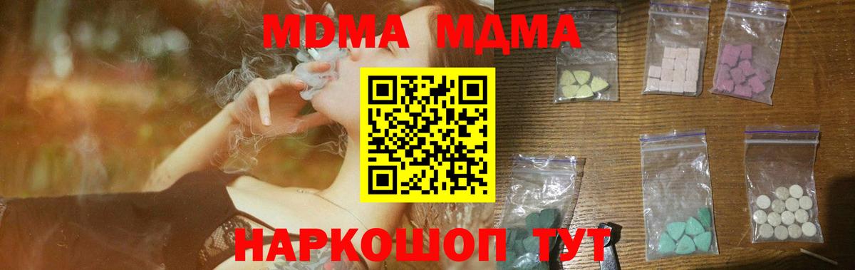 МДМА молли Костомукша