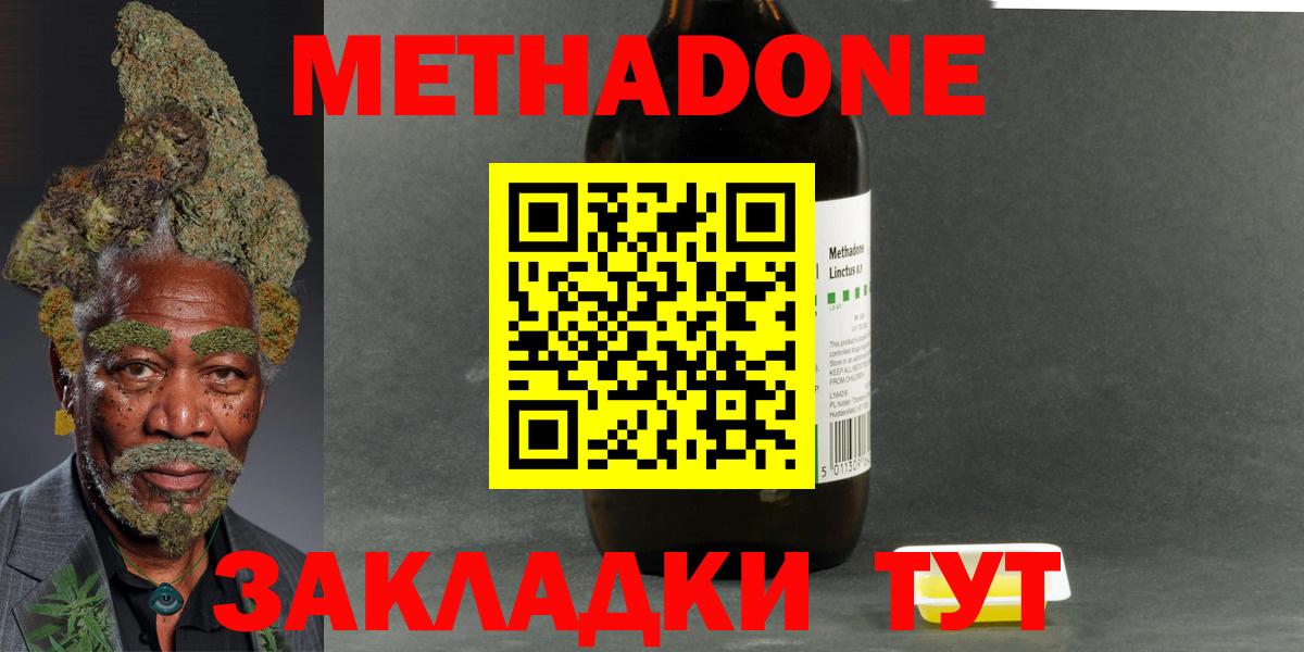 Костомукша  Метадон мёд  Вход с VPN  кракен ссылки  Метадон кристалл 