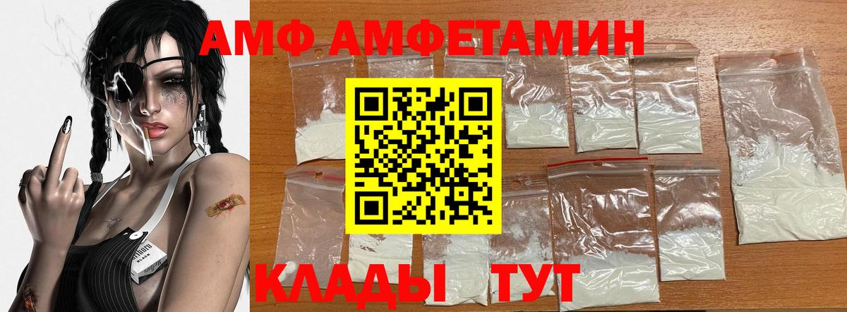 МЕТАМФЕТАМИН Декстрометамфетамин 99.9%  Вход с VPN  Костомукша 