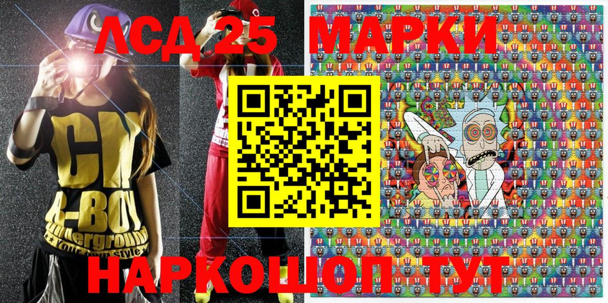 Костомукша  Марки 25I-NBOMe 1,5мг  Марки 25I-NBOMe 1,5мг  Наркотические марки  Вход с VPN 