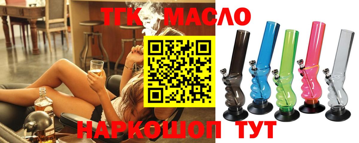 ТГК THC oil Костомукша